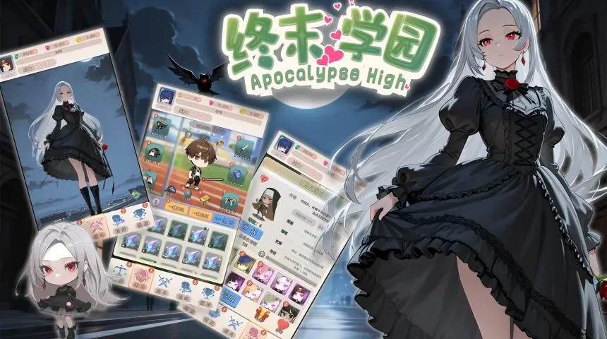 【多平台】【已整理】终末学园游戏原始资源合集-绿猫资源站