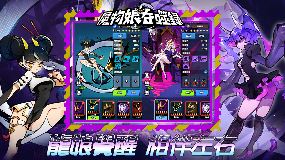 【多平台】【已整理】魔物娘吞噬录/魔女与龙/龙娘觉醒原始资源合集-绿猫资源站