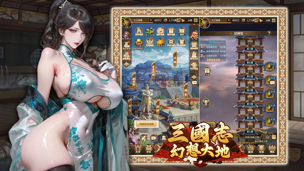 【多平台】【未整理】梦欲三国/梦回三国/三国志幻想大地/三国志侵略版/极乐三国BT版/三国秘姬传游戏原始资源合集-绿猫资源站