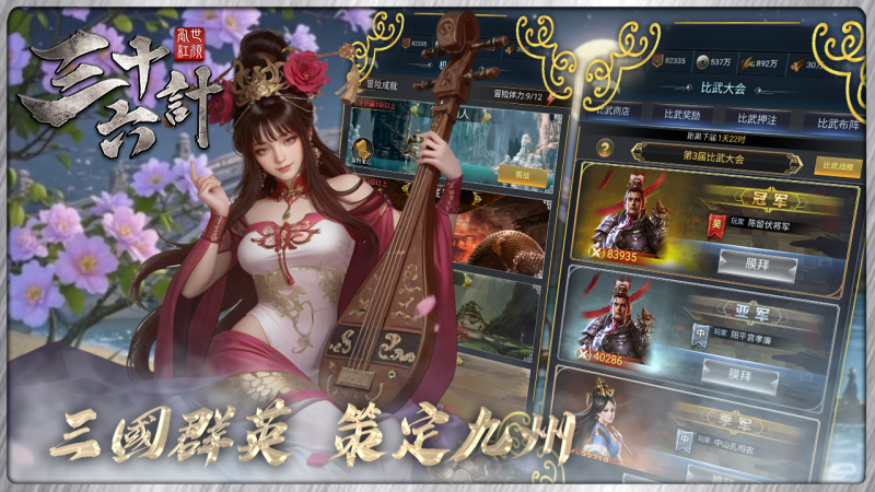 【多平台】【已整理】权欲天下/君临天下 三国上下篇游戏原始资源合集-绿猫资源站