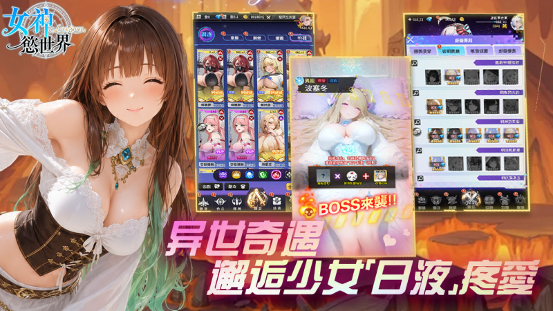【多平台】【未整理】星欲战姬/女神欲世界/恋姬物语/堕天使乐园/战姬:H同盟原始资源合集-绿猫资源站